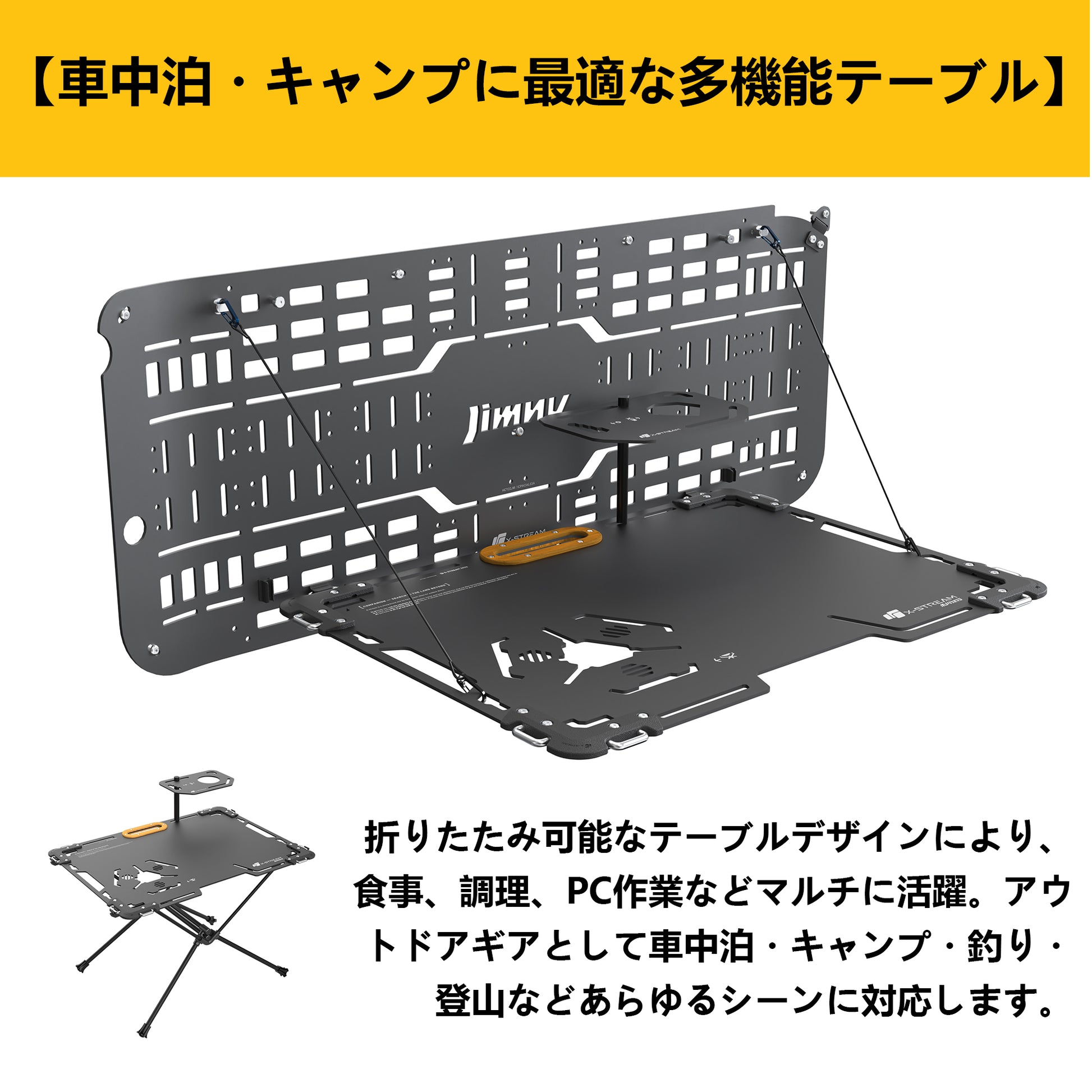X-STREAM Suzuki Jimny Tailgate Rack, Storage Rack, Tailgate Table, Rear Door Table, Tactical Expansion Panel, Cargo Shelf Bracket, Interior Accessory, Outdoor Gear, Foldable, Custom Fit