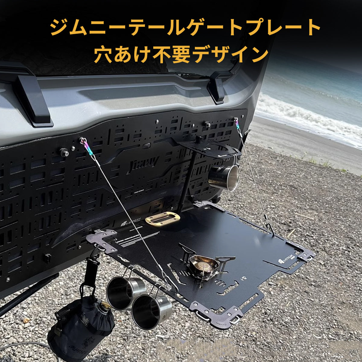X-STREAM Suzuki Jimny Tailgate Rack, Storage Rack, Tailgate Table, Rear Door Table, Tactical Expansion Panel, Cargo Shelf Bracket, Interior Accessory, Outdoor Gear, Foldable, Custom Fit