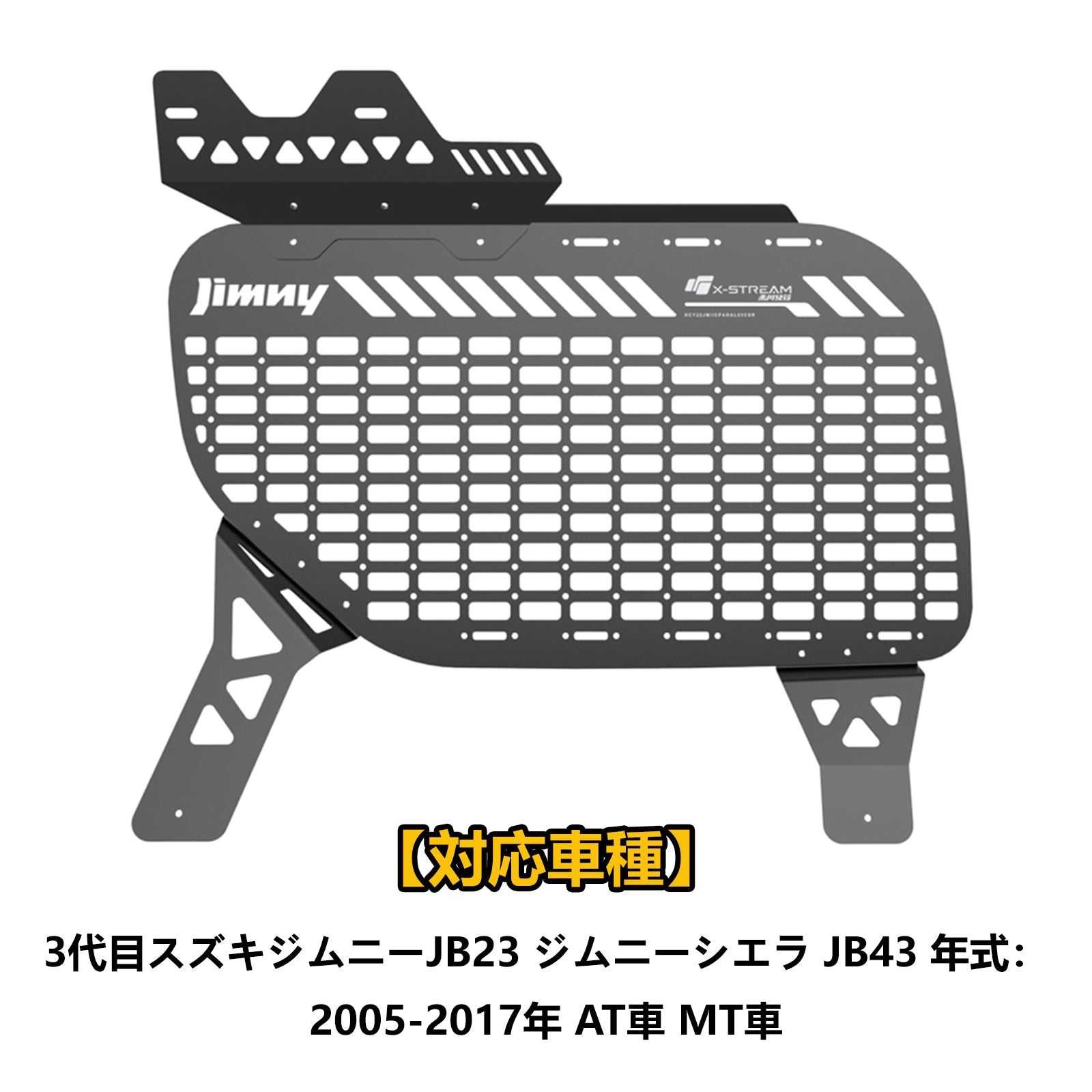 X-STREAM Suzuki Jimny Trunk Expansion Shelf JB64 / Jimny Sierra JB74 – Trunk Storage Bracket, Luggage Rack, Hanging Storage, Interior Custom Part, Accessory